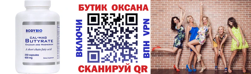 ОМГ ОМГ tor  даркнет телеграм  Бутират бутандиол  Теберда 