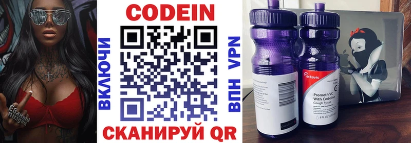 Кодеин напиток Lean (лин)  мега как войти  Теберда 