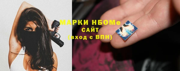 марки nbome Вязьма