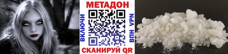 Метадон methadone  OMG зеркало  Теберда 